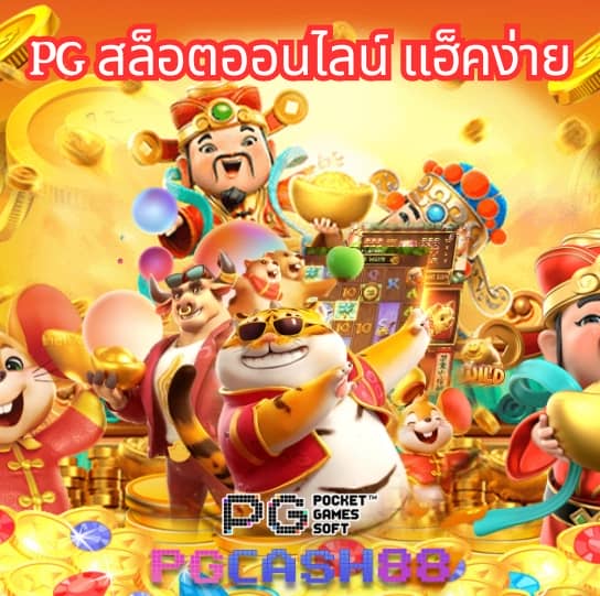 เว็บสล็อต 168