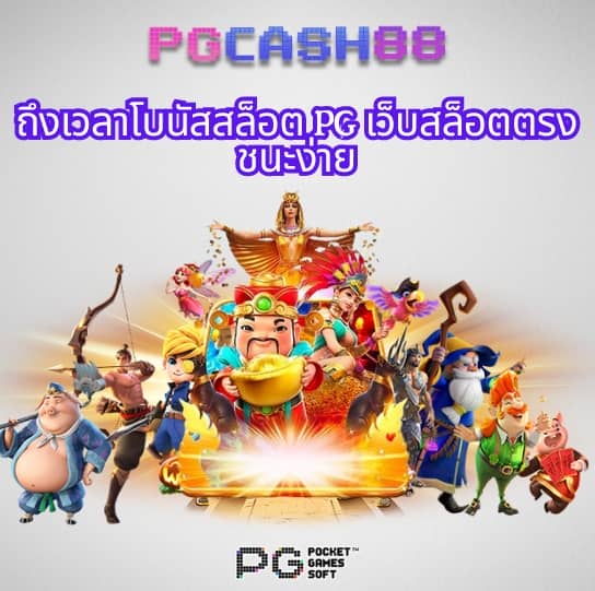 เว็บสล็อต 168